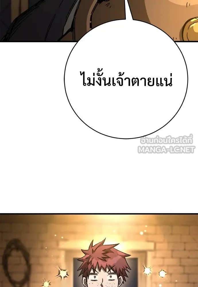 ผู้พิทักษ์เถื่อน ตอนที่ 16 รูปที่ 134