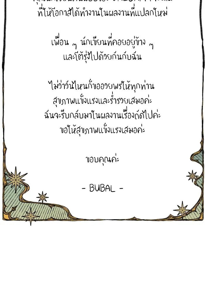 รักน้ำ รักปลา รักเธอนะ ตอนที่ รีวิว รูปที่ 70