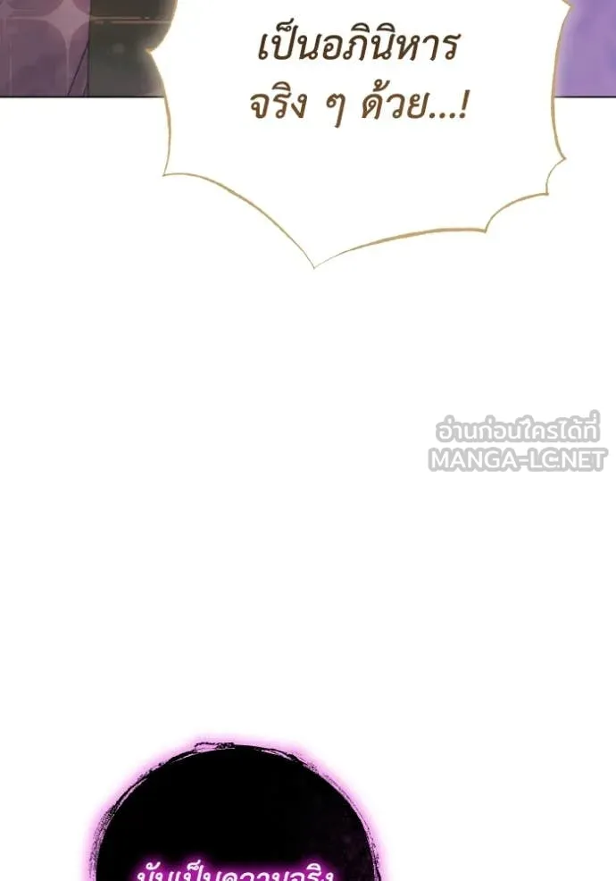 ราชินีจอมมาร ตอนที่ 49 รูปที่ 50