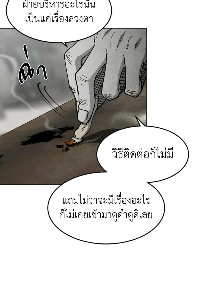 FOG LAND ตอนที่ 32 รูปที่ 53