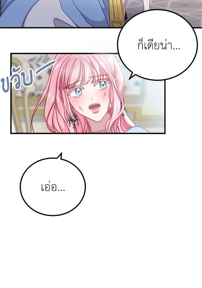 ครอบครัวพรรค์นั้น ฉันไม่มีวันกลับไป ตอนที่ 13 รูปที่ 8