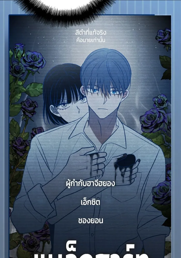 รักนี้ไม่มีรีไซเคิล ตอนที่ 62 รูปที่ 118