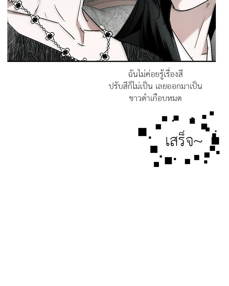 สี่สาวชาวกี ตอนที่ บทส่งท้าย รูปที่ 95