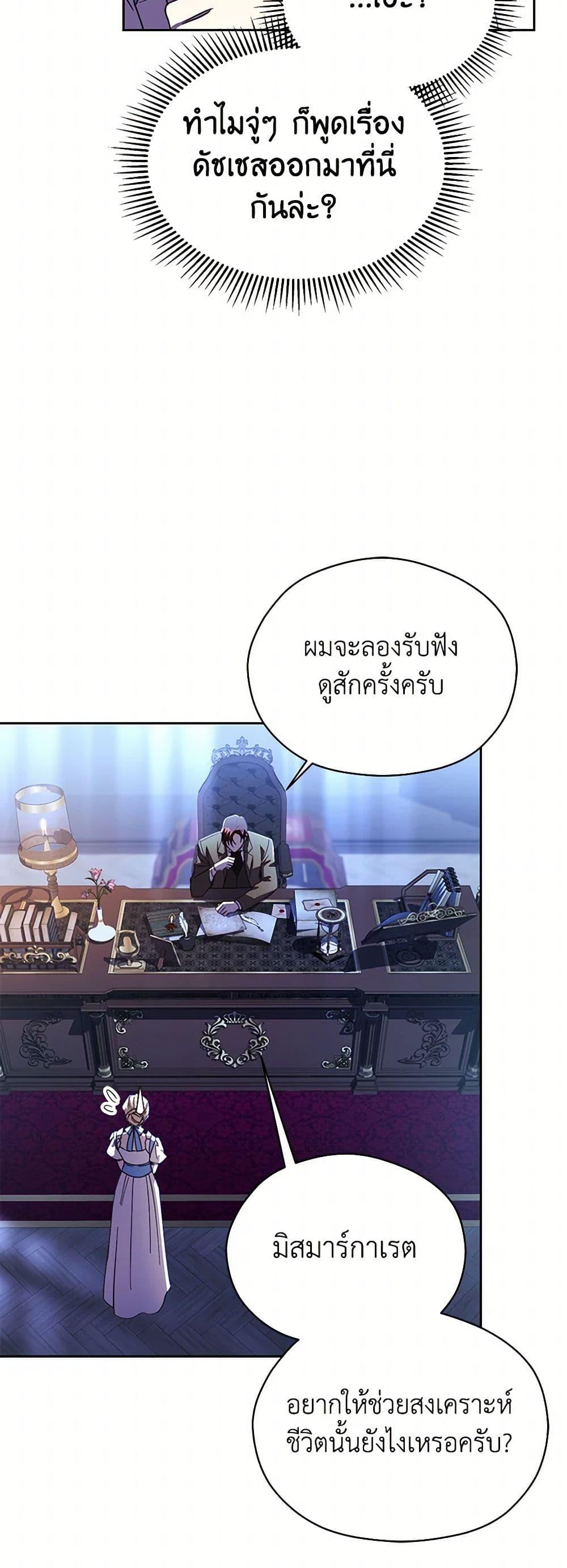 Manga-lc-com อ่านมังงะ อ่านการ์ตูน ออนไลน์ ฟรี Immoral Duke’s Family Needs to be Homeschooled ตอนที่ 1 2 3 4 5 6 7 8 9 10 11 12 13 14 ฟรี ไม่มีโฆษณา Manga-lc - อ่าน มังงะ อ่าน การ์ตูน ออนไลน์ อ่านมังงะ ฟรี