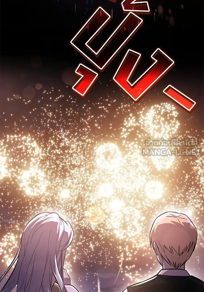 ชีวิตพลิกผันของลอร์ดผู้เกียจคร้าน ตอนที่ 126 กลายเป็นคนรัก รูปที่ 102
