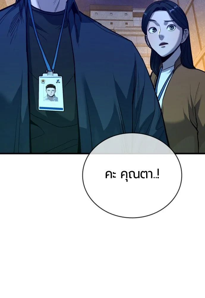 มือพิพากษา ตอนที่ 54 รูปที่ 59