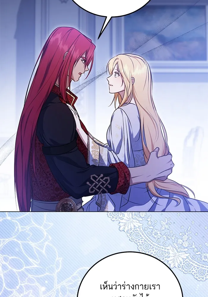 ทางหลุดพ้นของนักบุญลวง ตอนที่ 55 รูปที่ 59