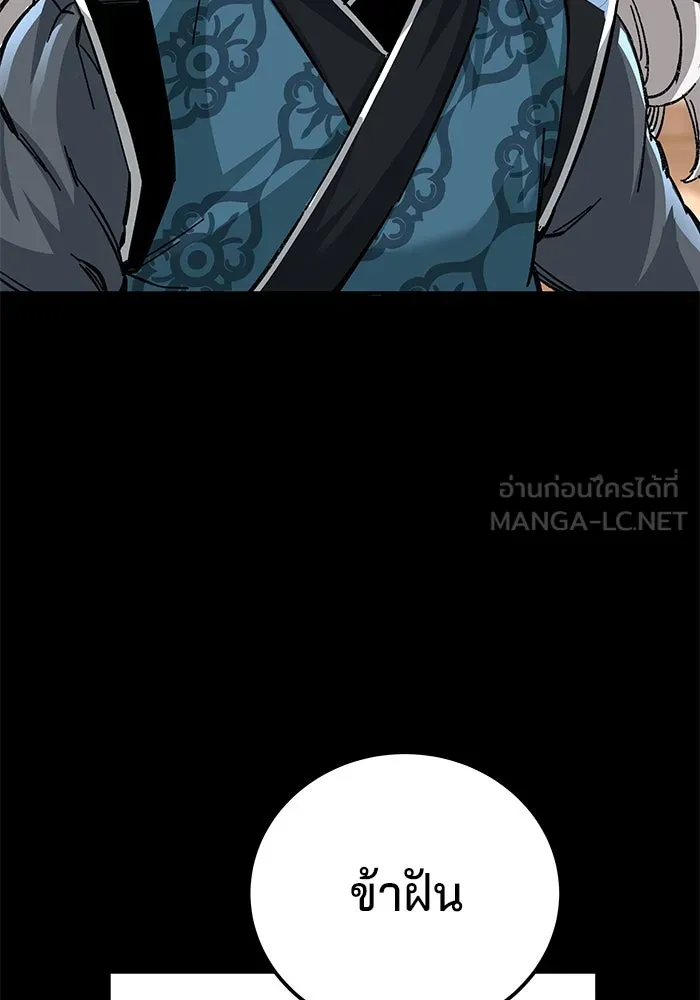 คุณปู่จอมยุทธกับหลานสาวสุดแกร่ง ตอนที่ 52 รูปที่ 117