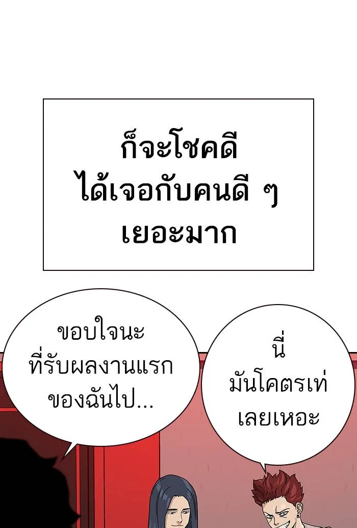 To not die ตอนที่ 70 รูปที่ 61