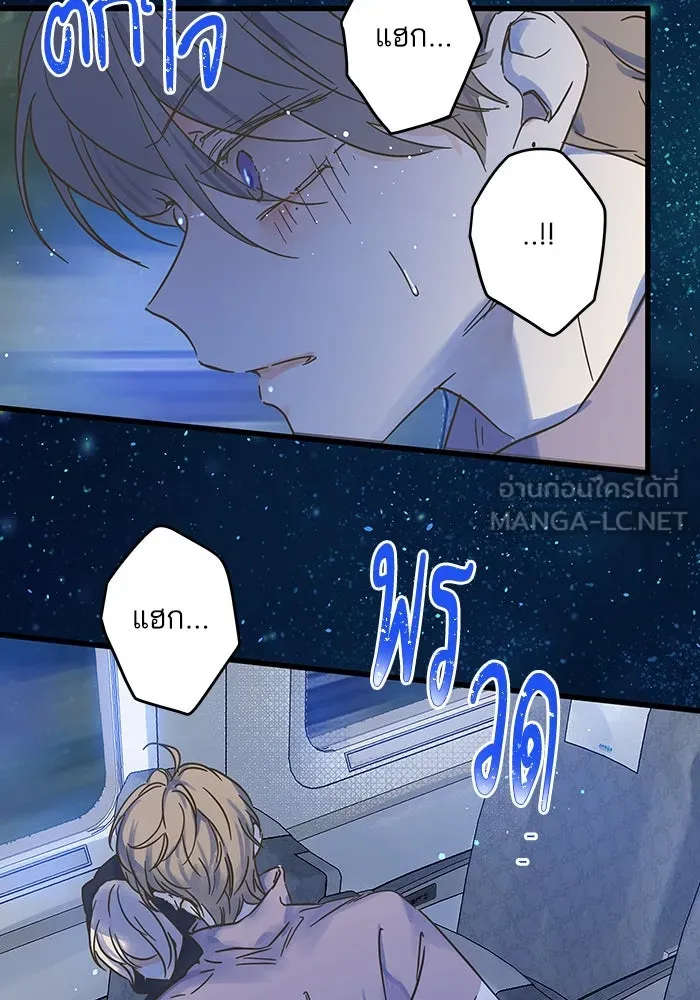 ฉันมันร้าย หรือเพราะโลกไม่น่ารัก ตอนที่ 188 รูปที่ 105