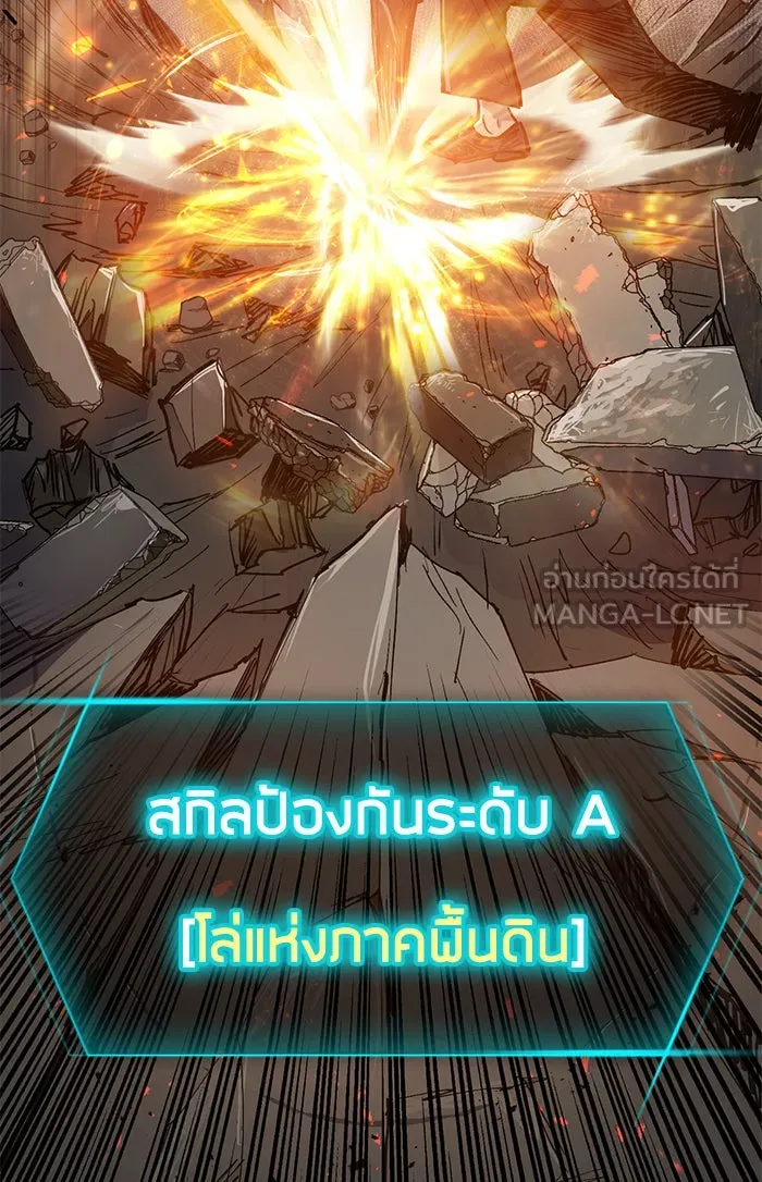 My S-Class Hunters ตอนที่ 10 ระดับ s คนที่สอง (2) รูปที่ 24