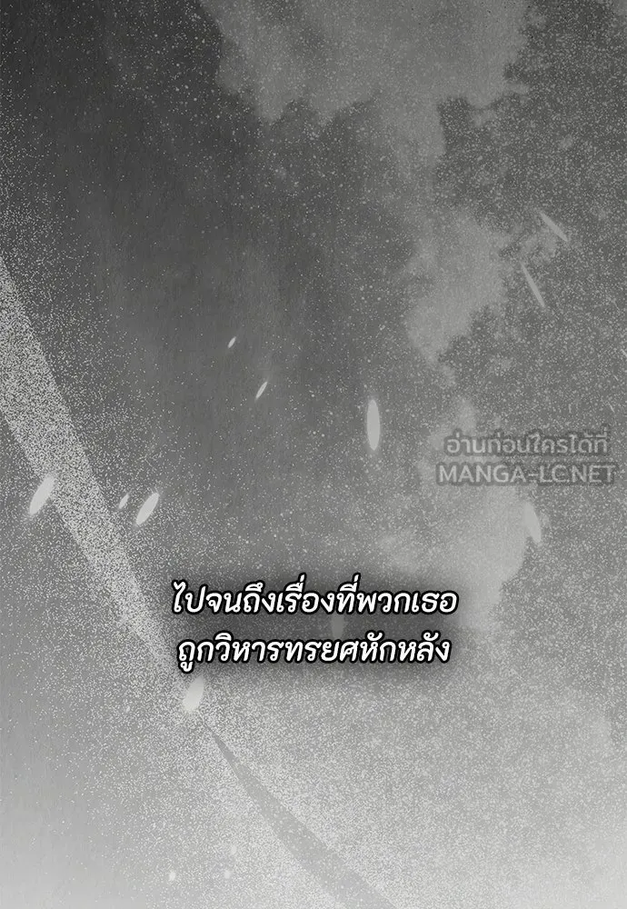 ลูกสาวตัวปลอมของท่านดยุก ตอนที่ 45 รูปที่ 69