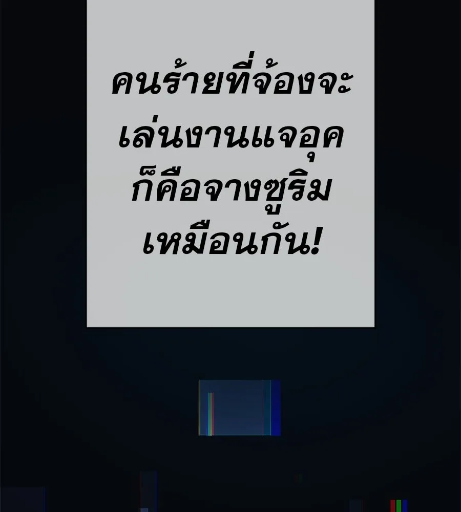 คอลเซ็นเตอร์เปลี่ยนชีวิต ตอนที่ 68 กับดัก รูปที่ 158