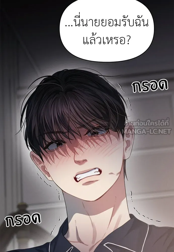 ปรารถนารักอันงดงาม ตอนที่ 82 รูปที่ 90