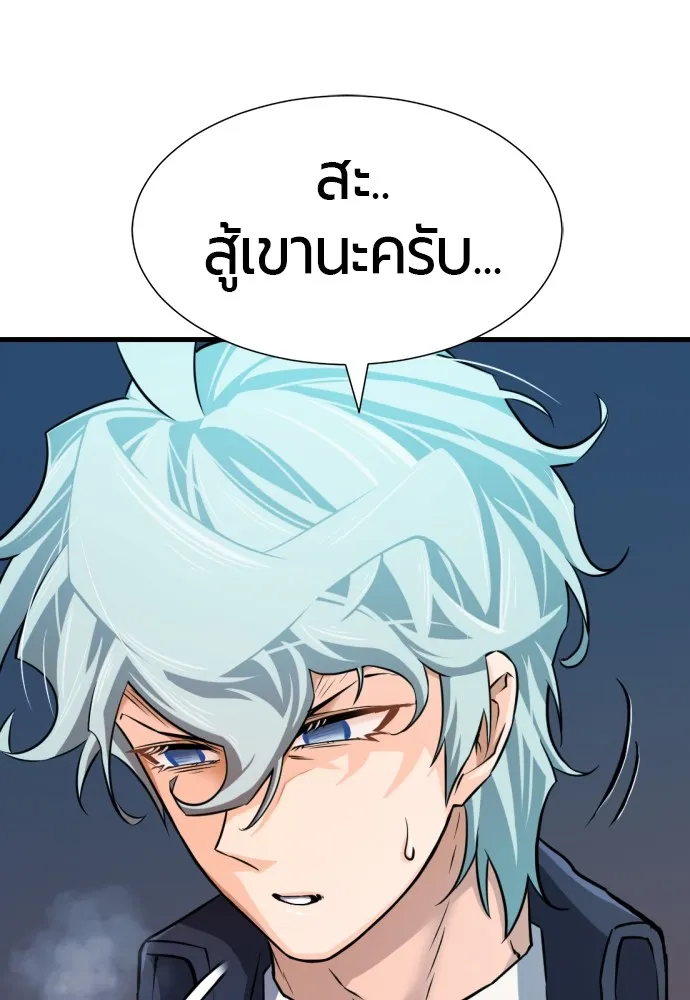 ยอดสถาปนิกผู้พิทักษ์อาณาจักร ตอนที่ 26 รูปที่ 26