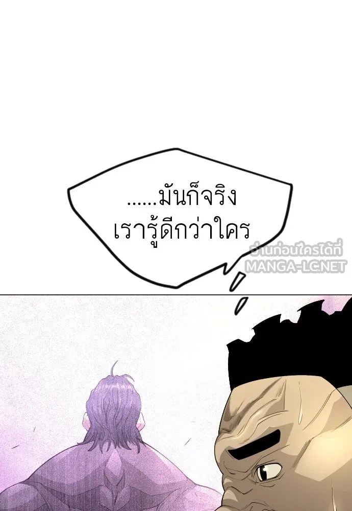 ยุคแห่งยอดมนุษย์ ตอนที่ 93 รูปที่ 90