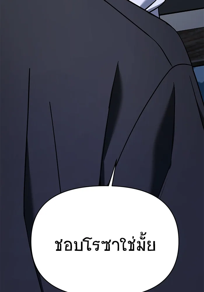 วายร้ายก็อยากมีรัก ตอนที่ 70 รูปที่ 5