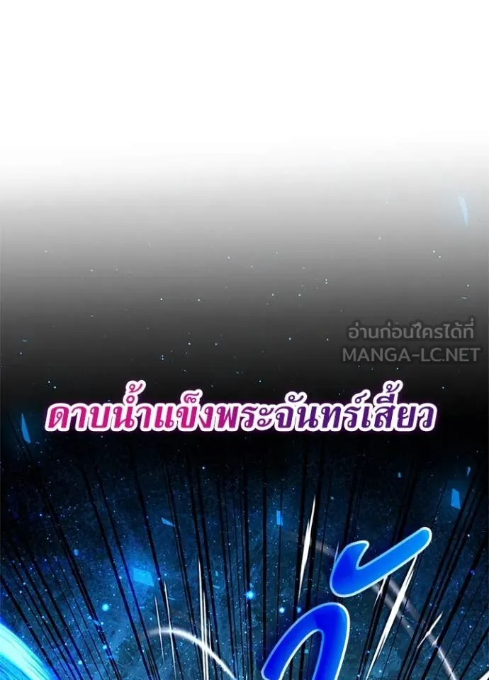 คืนแห่งโทแกบี ตอนที่ 86 รูปที่ 31