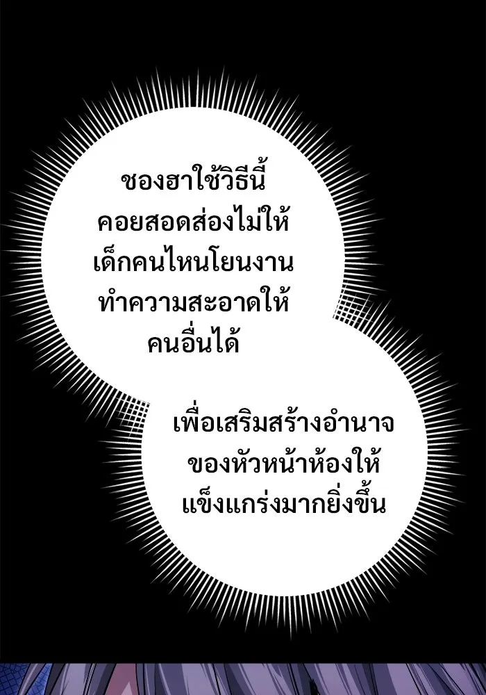 ราชินีนักบู๊ ตอนที่ 70 รูปที่ 50