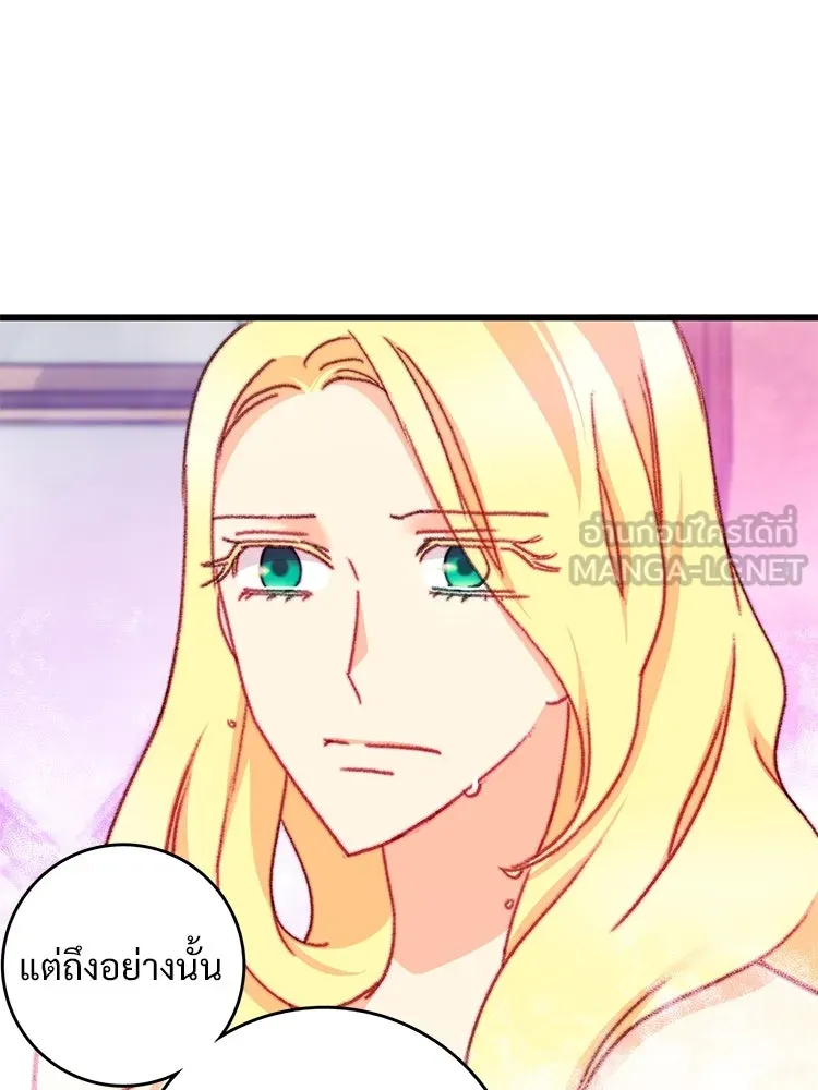 Bring the Love ตอนที่ 107 รูปที่ 24