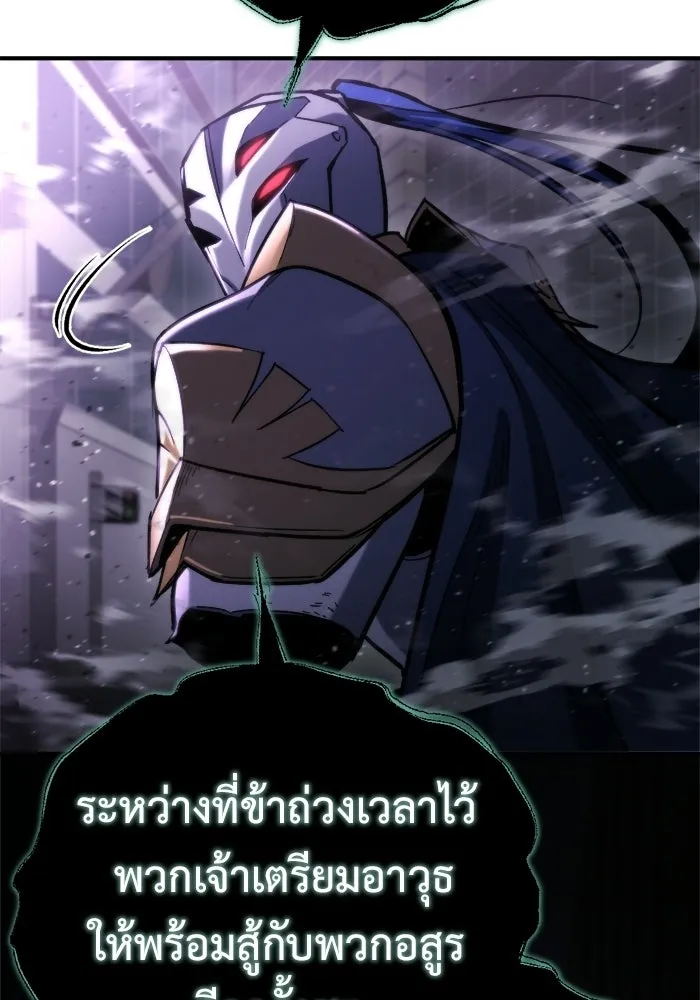 โกดังลับหลังโลกแตก ตอนที่ 73 รูปที่ 20