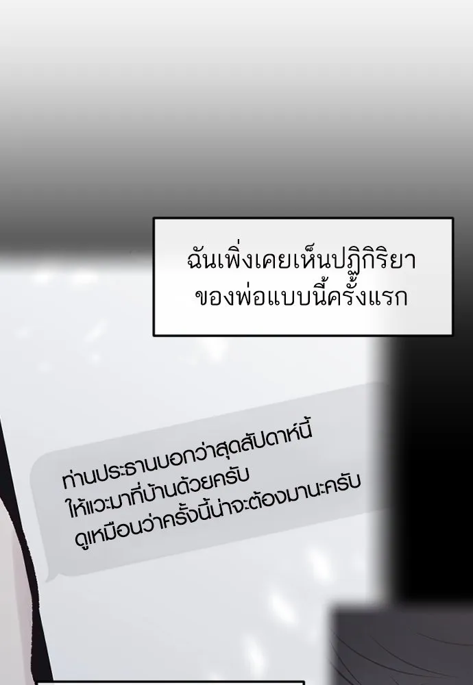 รักกันคนละครึ่งทาง ตอนที่ 12 รูปที่ 62