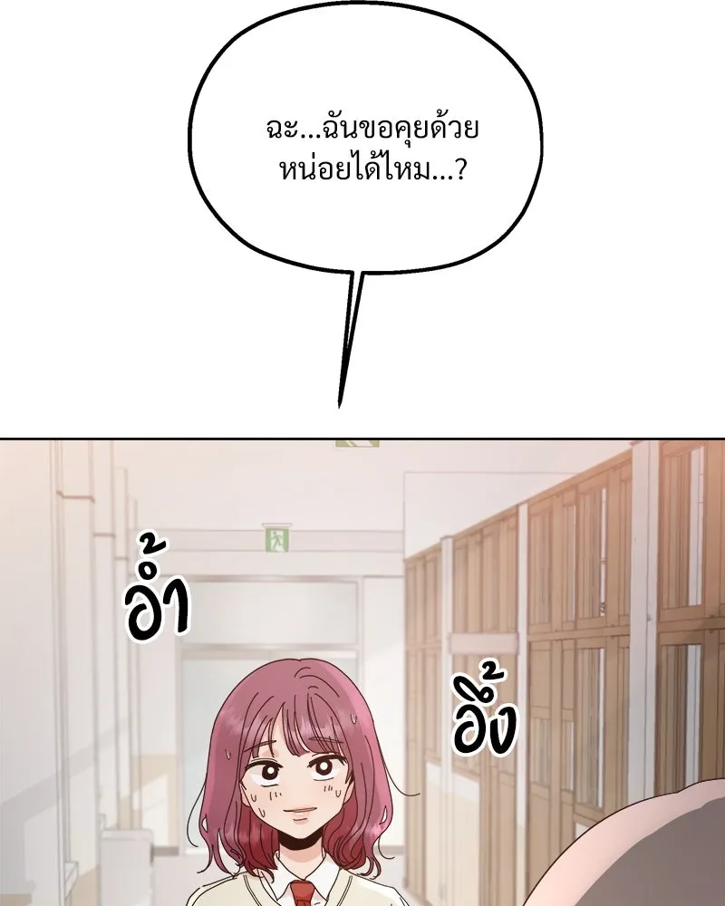 Pyramid Game เกมพีระมิด ตอนที่ 70 รูปที่ 32