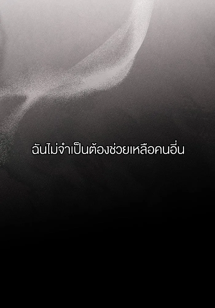 กู้ชีวิตลิขิตท่านเอิร์ล ตอนที่ 3 รูปที่ 85