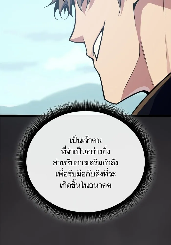 เริ่มเกมพร้อม 13 คุณสมบัติลับ ตอนที่ 23 รูปที่ 194