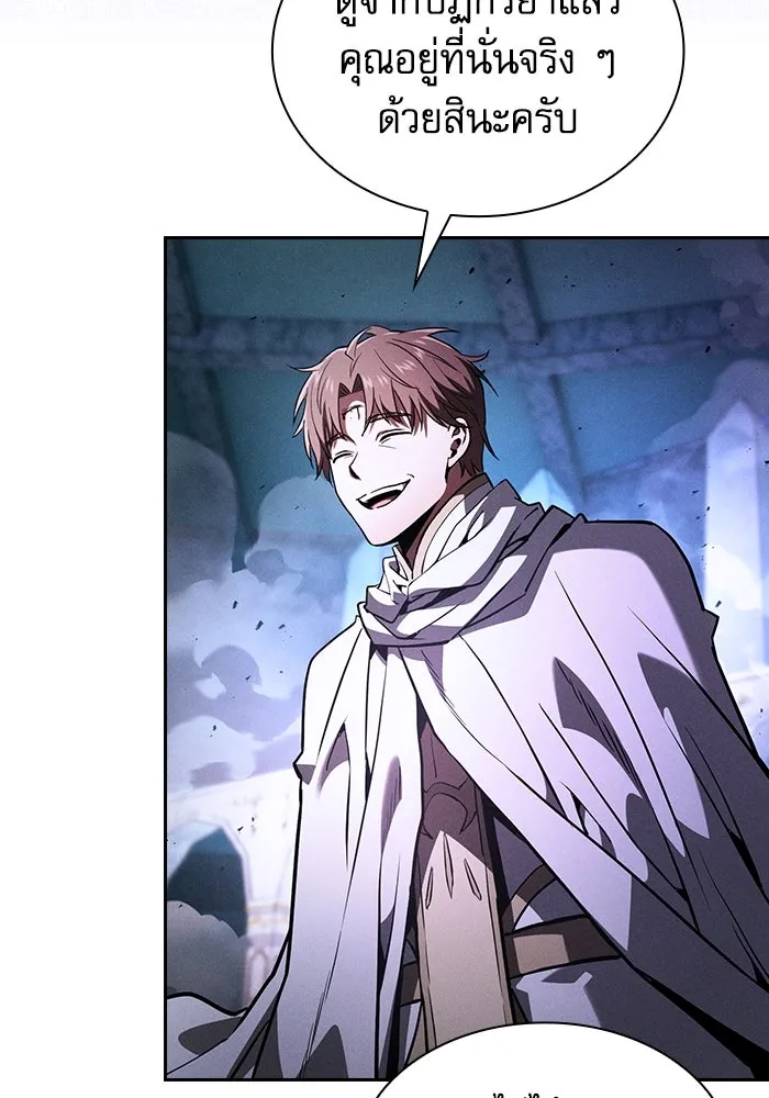 นักดาบอัจฉริยะจากอะคาเดมี ตอนที่ 114 รูปที่ 125