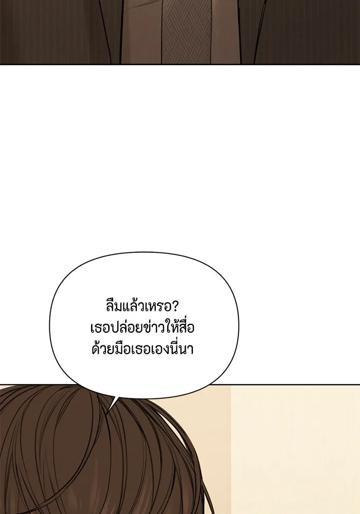 เพียงรุ่งอรุณ ตอนที่ 64 รูปที่ 4