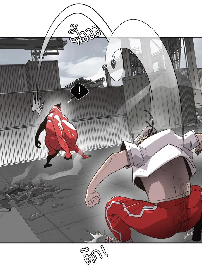 ยุคแห่งยอดมนุษย์ ตอนที่ 2 รูปที่ 50