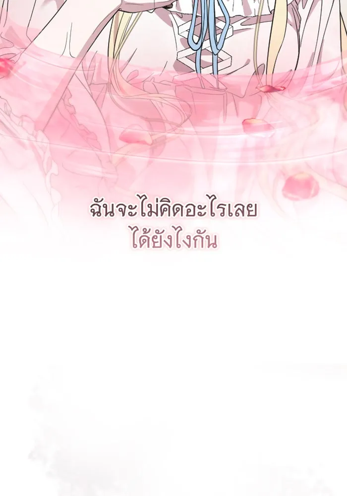 จำเลยหัวใจ ตอนที่ 15 รูปที่ 16