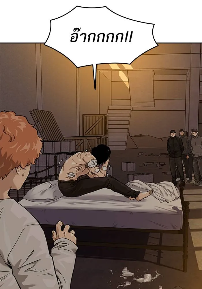 To not die ตอนที่ 66 รูปที่ 5