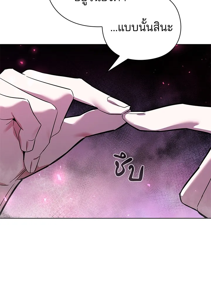 คืนแห่งโทแกบี ตอนที่ 3 รูปที่ 101