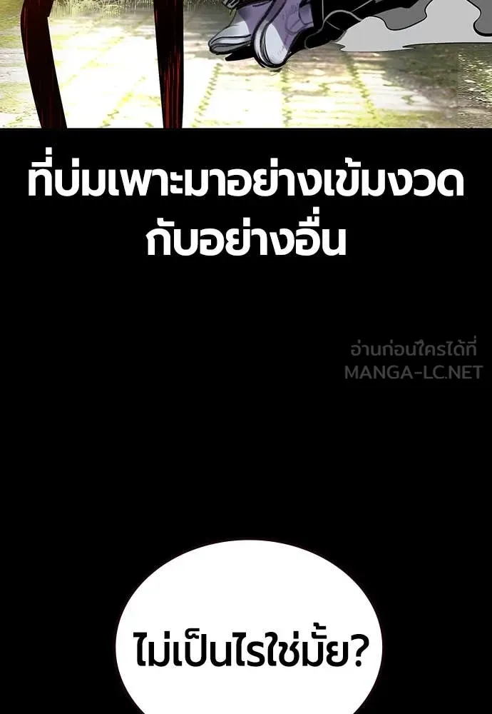 Jungle Juice ตอนที่ 163 รูปที่ 41