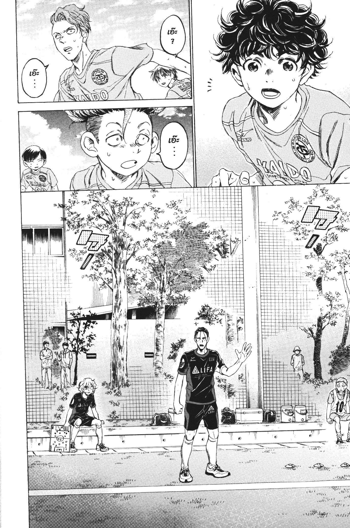 Manga-lc-com อ่านมังงะ อ่านการ์ตูน ออนไลน์ ฟรี Ao Ashi แข้งเด็กหัวใจนักสู้ ตอนที่ 1 2 3 4 5 6 7 8 9 10 11 12 13 14 ฟรี ไม่มีโฆษณา Manga-lc - อ่าน มังงะ อ่าน การ์ตูน ออนไลน์ อ่านมังงะ ฟรี