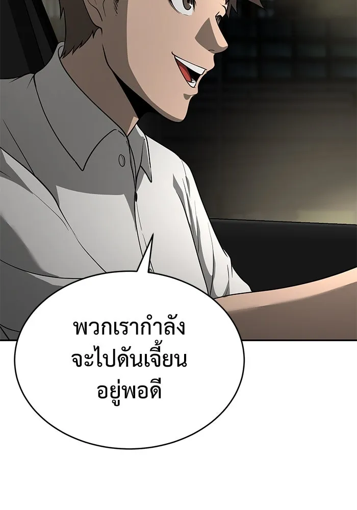 การกลับมาของทรราชวันสิ้นโลก ตอนที่ 10 รูปที่ 59