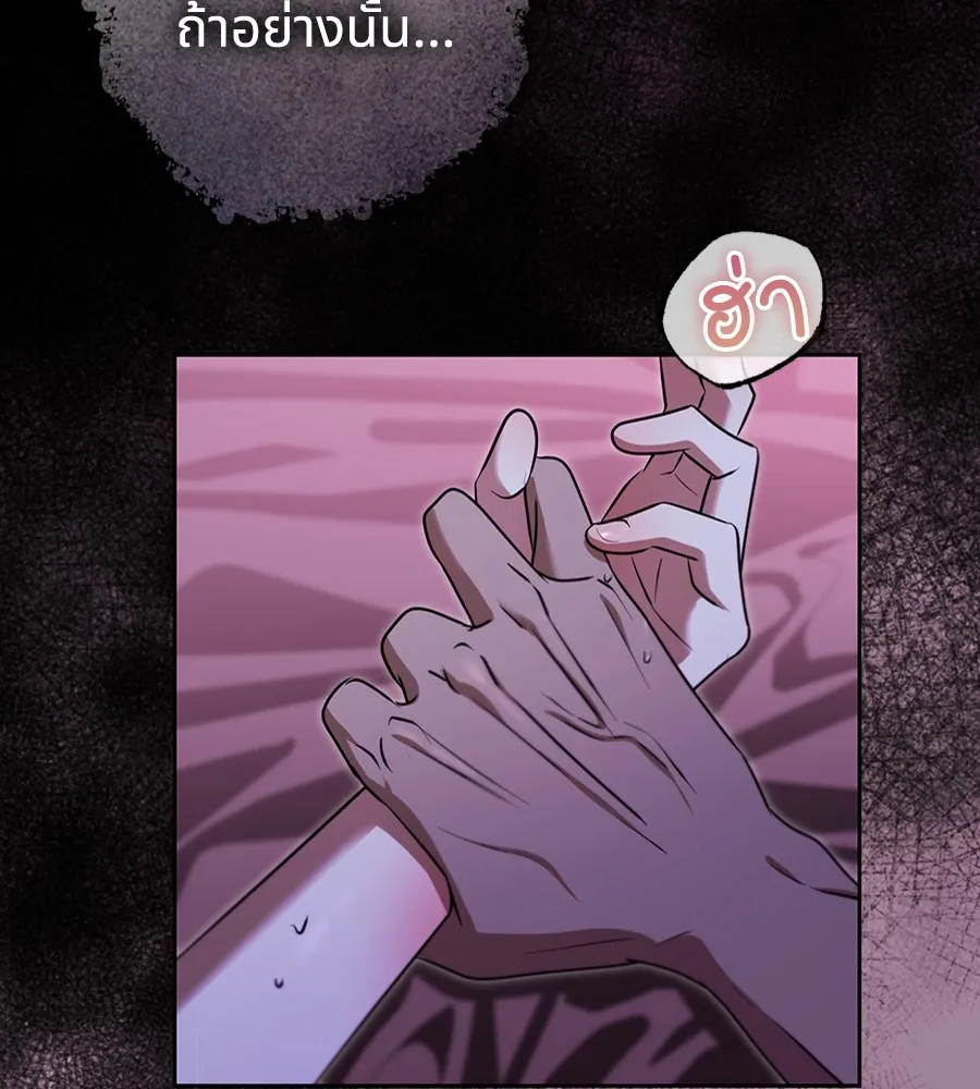 ทางหลุดพ้นของนักบุญลวง ตอนที่ 31 รูปที่ 5