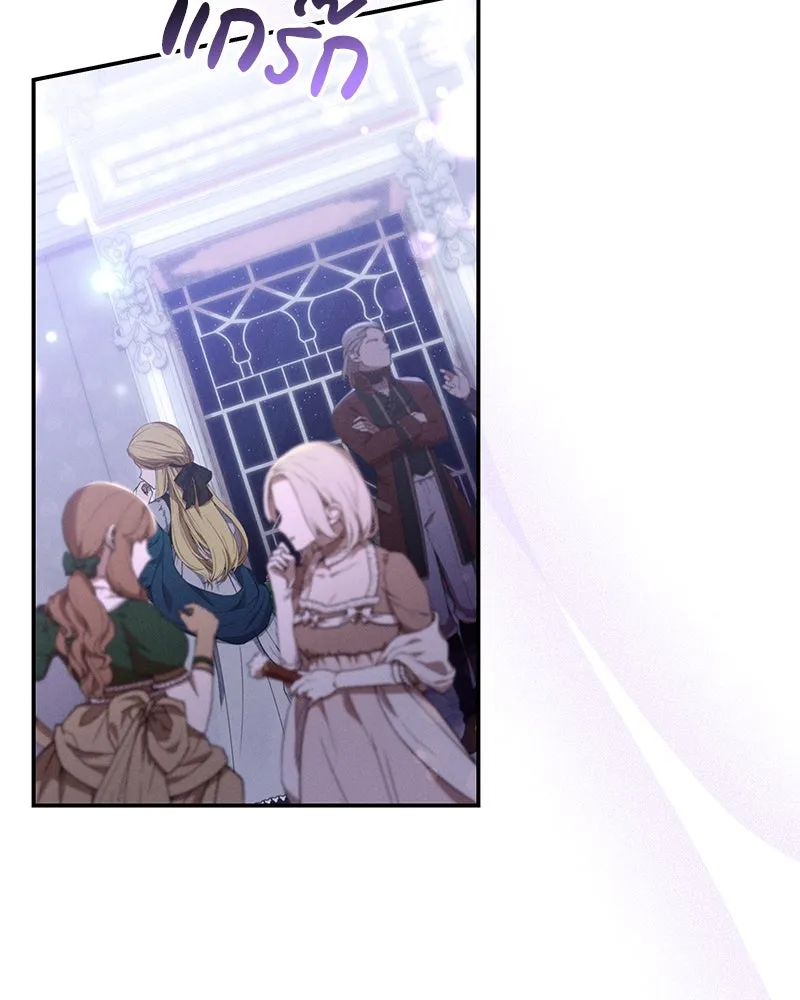 โอ้ ศัตรูที่รัก ตอนที่ 66 รูปที่ 110