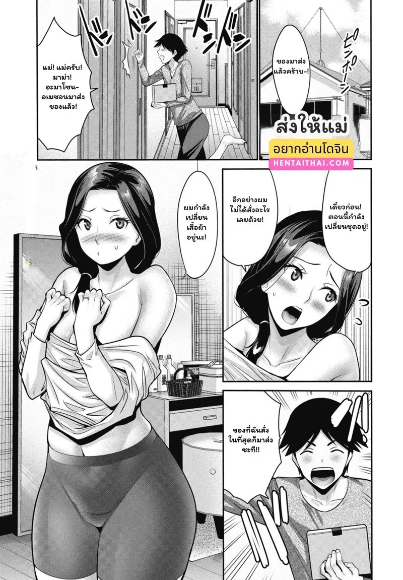 Doujin-Lc- อ่าน โดจิน มังฮวา เกาหลี ญี่ปุ่น จีน แปลไทย เมื่อความรักกลายเป็นความใคร่  [Nishikawa Kou] Kaasan ni Okuru Eroshitagi Sexy Lingerie Delivery for my Mom (COMIC Penguin Club 2026-03) ตอนที่ 1 ฟรี ไม่มีโฆษณา อ่าน โดจิน Manhwa เกาหลี ญี่ปุ่น จีน เรามีครบ คัดมาให้เน้นๆ โดจิน 18+ รับประกันความฟินโดย Doujin Lc