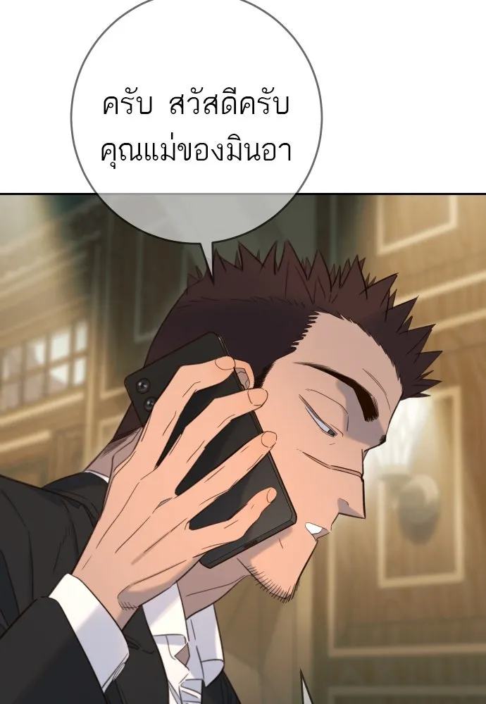 พริบตาเปลี่ยนโลก ตอนที่ 25 รูปที่ 103