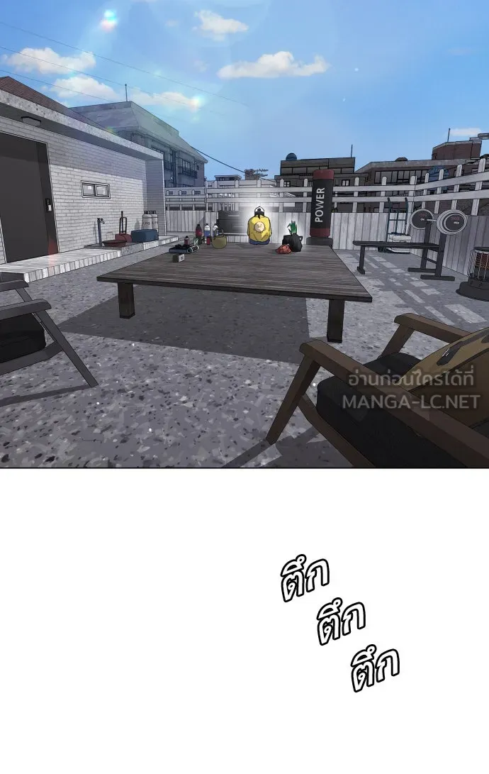 ยุคแห่งยอดมนุษย์ ตอนที่ 51 รูปที่ 102