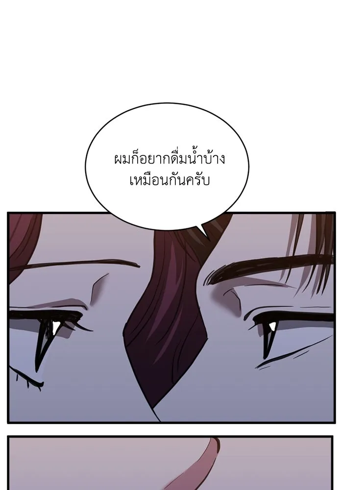 ชีวิตรักฉบับเดจาวู ตอนที่ 39 รูปที่ 17