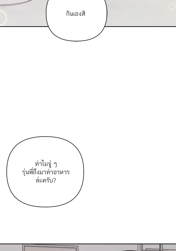 เปย์นี้เพื่อนาย My Sugar Baby ตอนที่ 13 ยิ้มทั้งน้ำตา รูปที่ 106