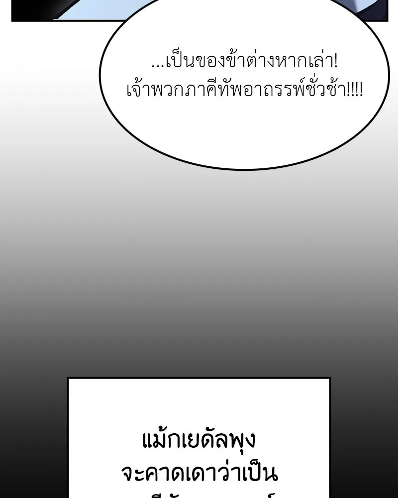 เกิดอีกทีเป็นว่าที่ประมุขลัทธิมาร ตอนที่ 131 รูปที่ 128
