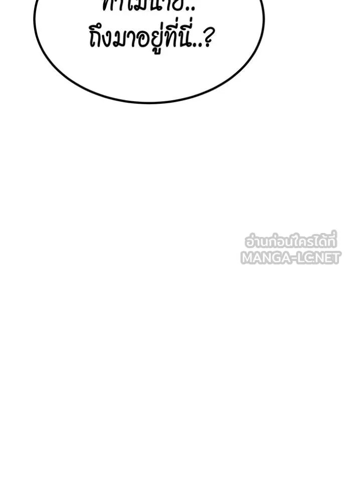 แยกร่างล่าอัตโนมัติ ตอนที่ 127 รูปที่ 146