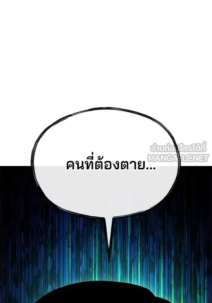 สนิมเชือดเลือดสาด ตอนที่ 48 รูปที่ 135