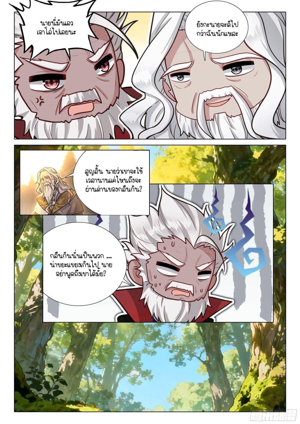 Manga-lc-com อ่านมังงะ อ่านการ์ตูน ออนไลน์ ฟรี Douluo Dalu 3 The Legend of the Dragon King ตอนที่ 1 2 3 4 5 6 7 8 9 10 11 12 13 14 ฟรี ไม่มีโฆษณา Manga-lc - อ่าน มังงะ อ่าน การ์ตูน ออนไลน์ อ่านมังงะ ฟรี