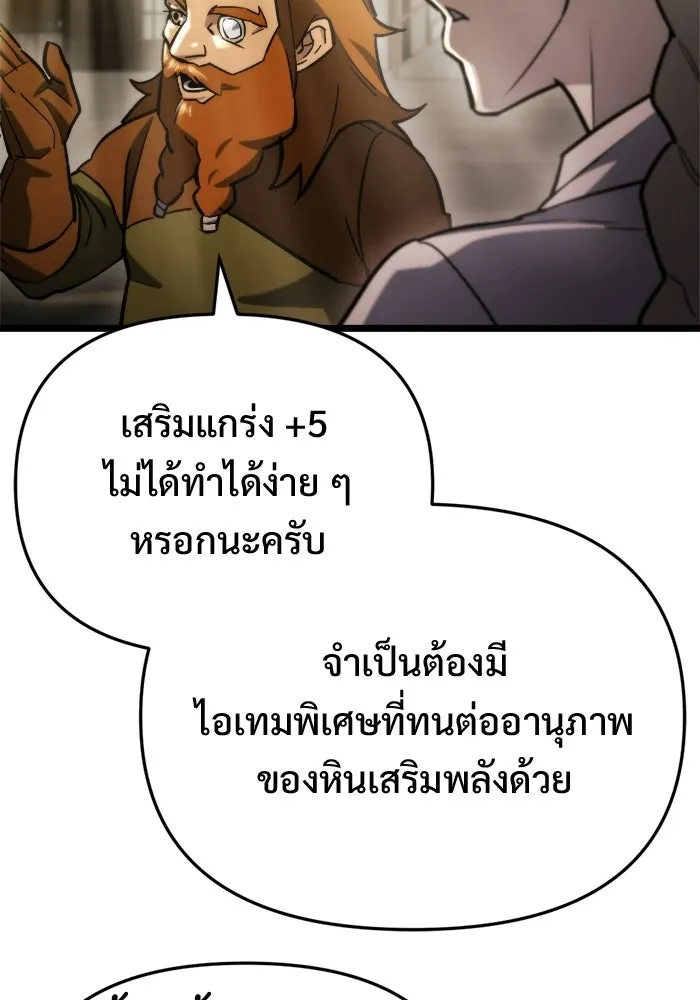 โกดังลับหลังโลกแตก ตอนที่ 70 รูปที่ 107